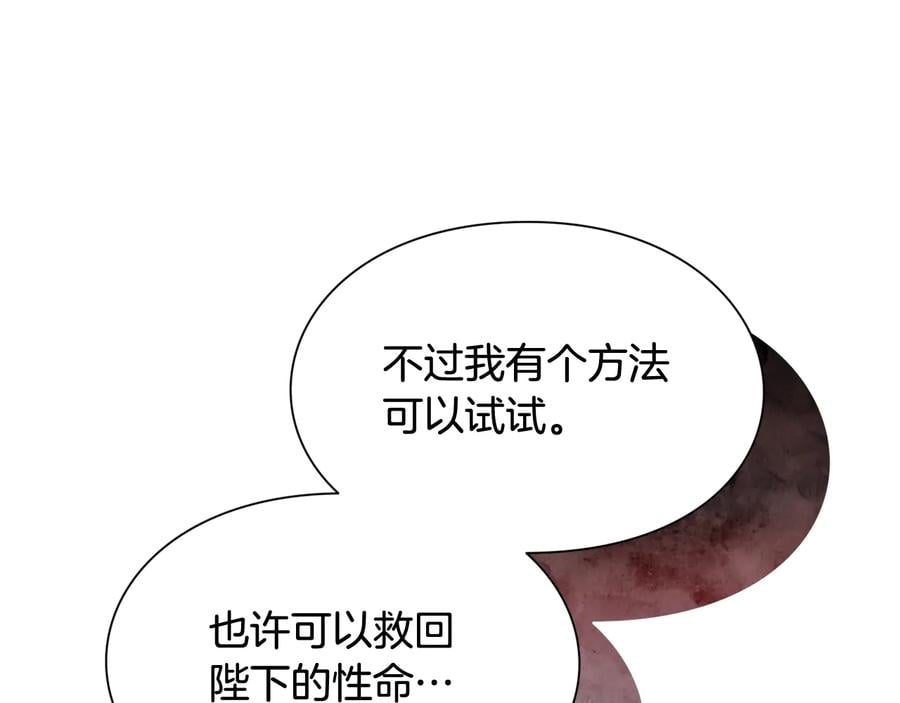 第16话 危险的抉择28