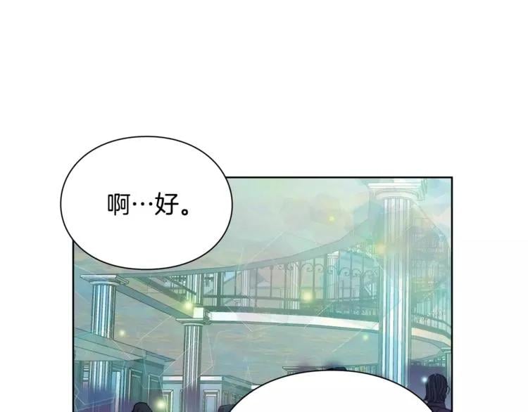 第32话 他的特殊照顾22