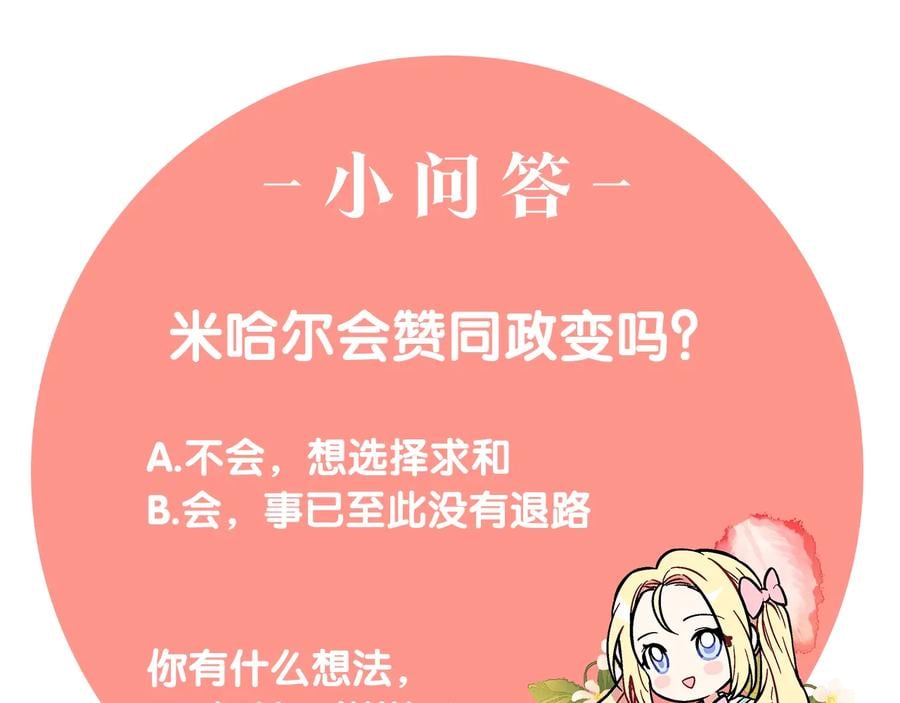 第18话 册封162