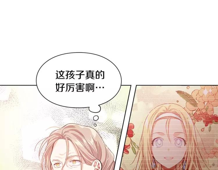 第15话 林克暗访86