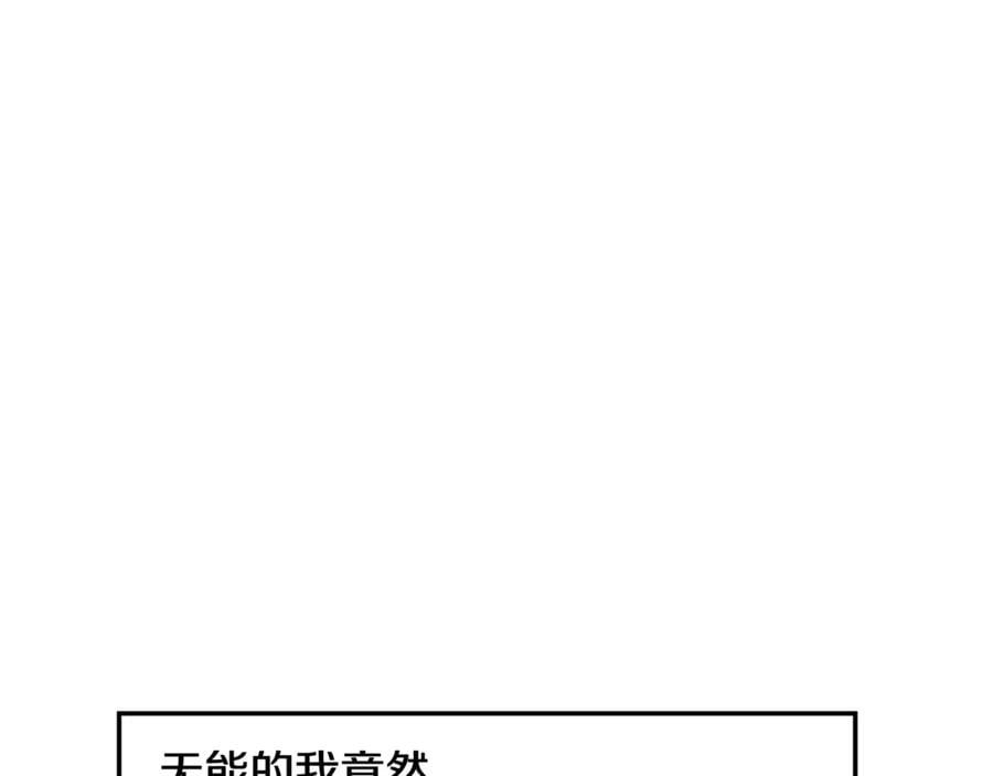 第27话 一生之痛110