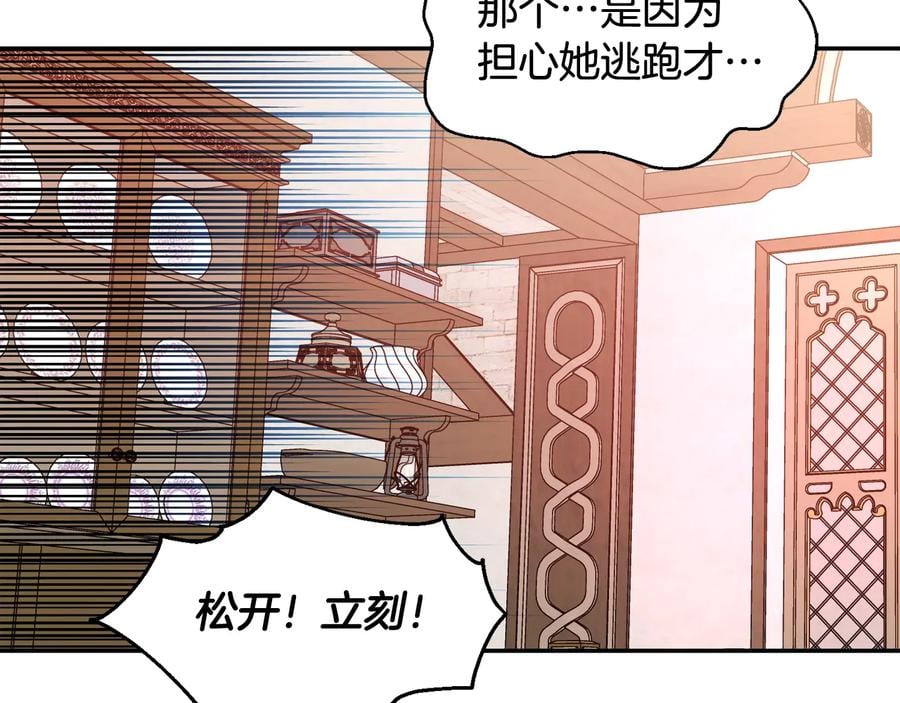 第23话 我也…爱着你16