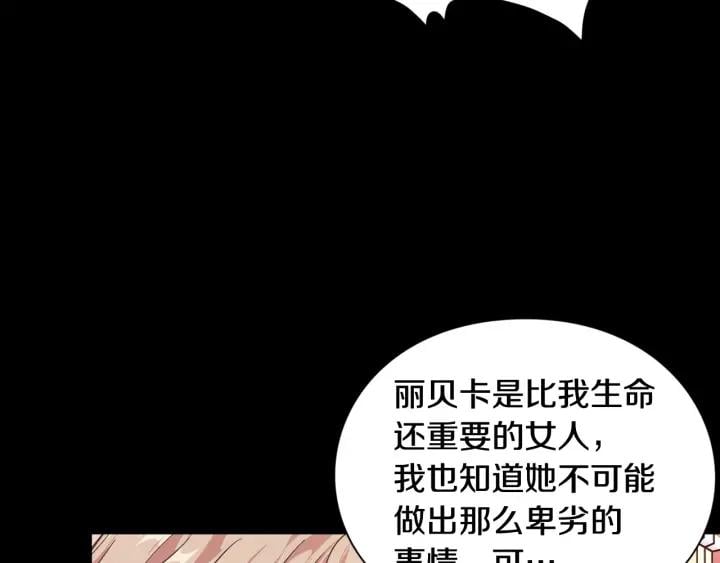 第20话 悲剧的开端54