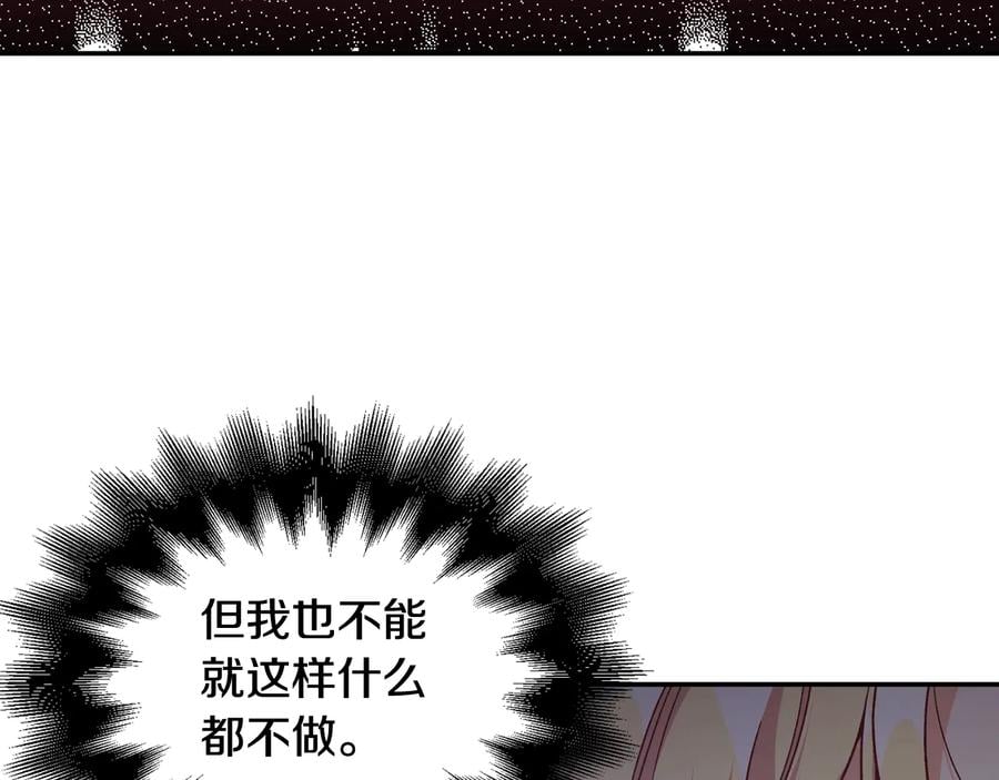 第24话 太子的逆鳞59