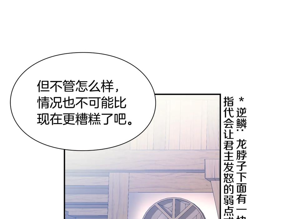第24话 太子的逆鳞50