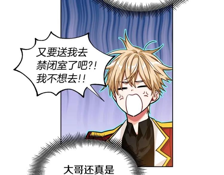 第66话 关禁闭？44