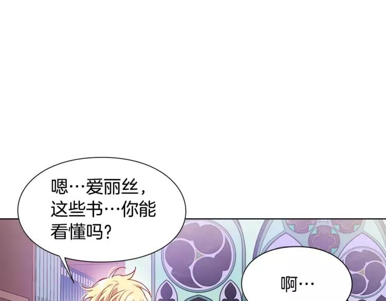 第11话 我妹是个天才？85