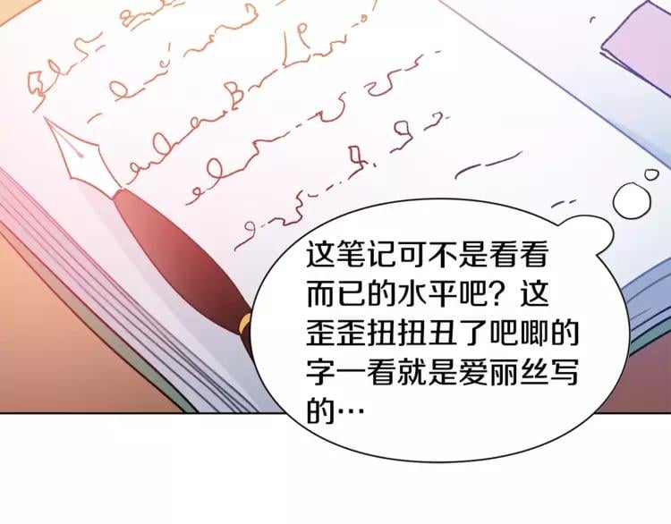 第11话 我妹是个天才？89