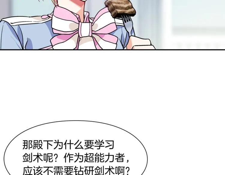 第37话 曾经的密友90