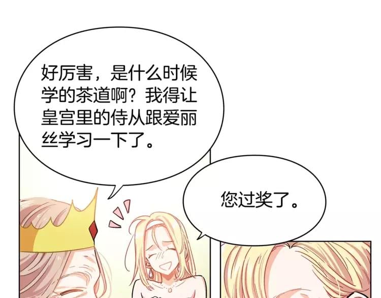 第6话 林克出现！75