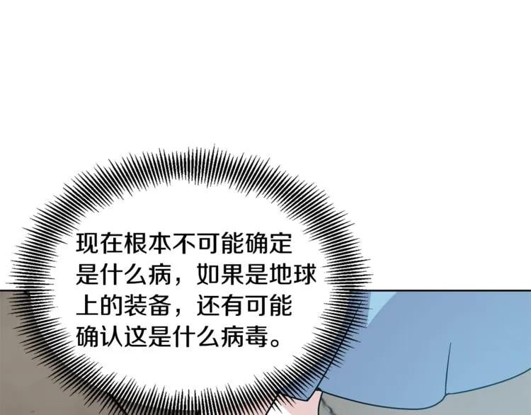 第70话 解决方法85