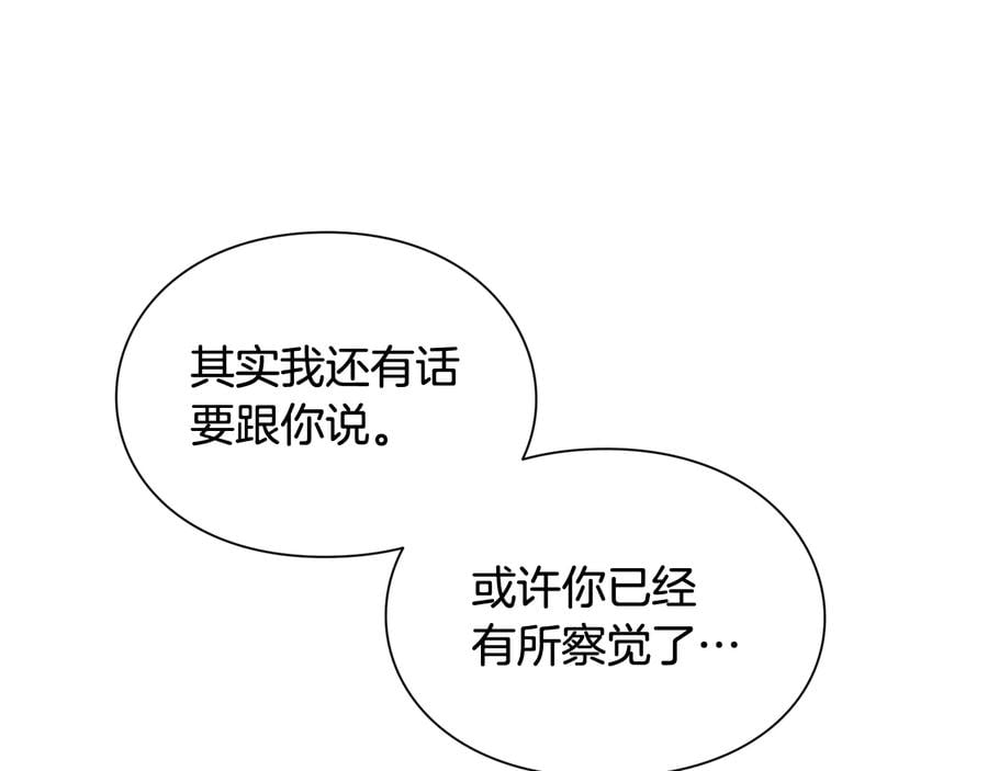第23话 我也…爱着你53