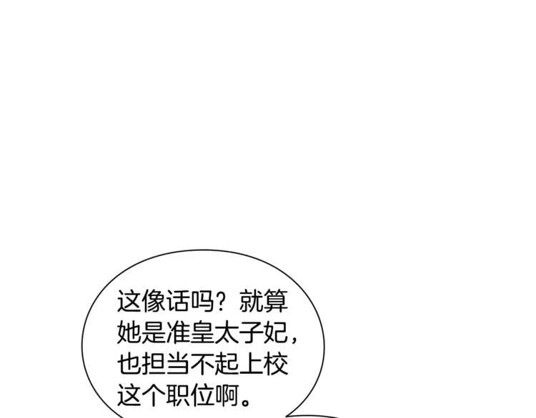 第55话 总负责108