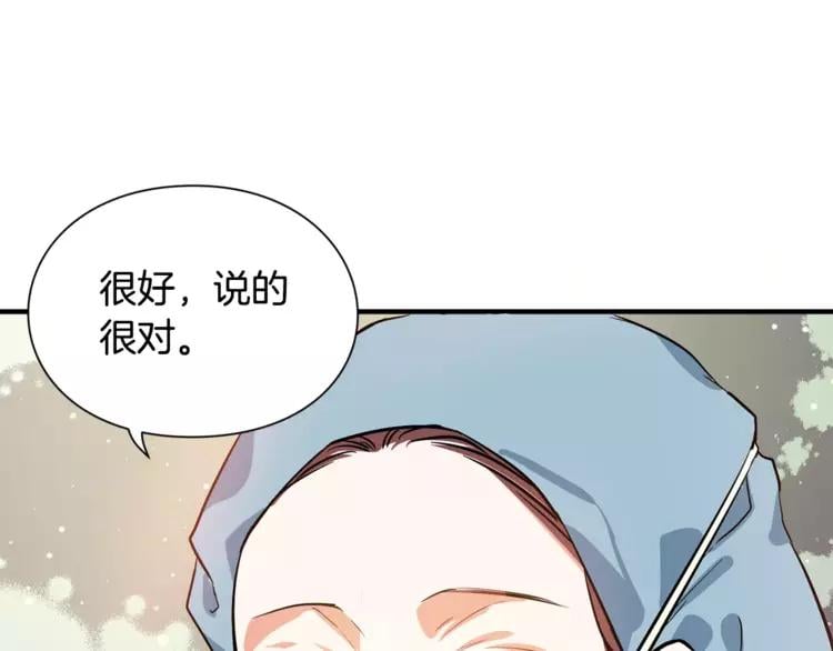 第1话 天才医生穿回前世67