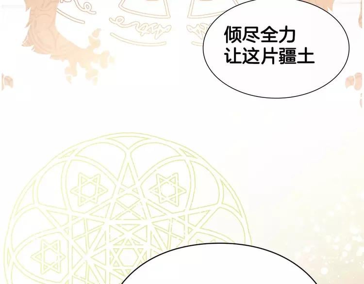 序章：毒皇后转世为医！73