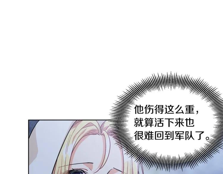 第63话 万一受伤怎么办！14