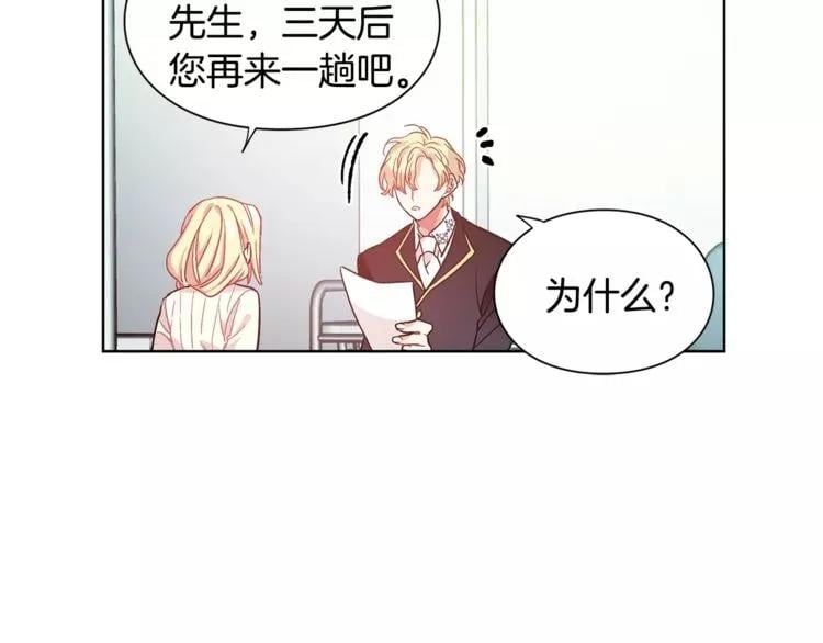 第27话 特殊检查！88
