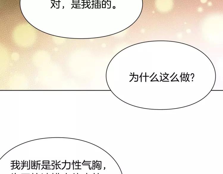第18话 我们不一样20