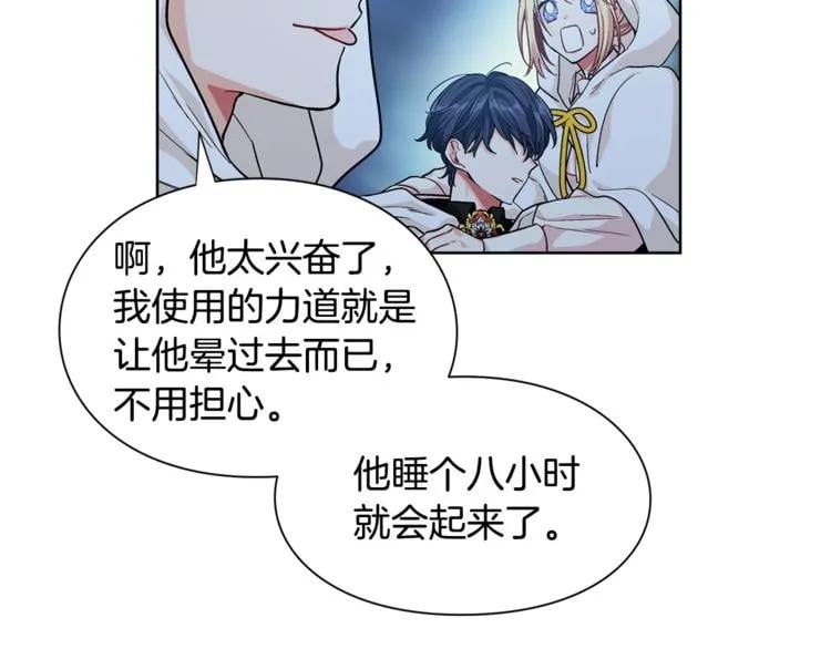 第63话 万一受伤怎么办！126