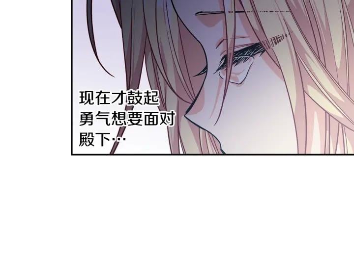 第76话 袭击目标太子妃？115