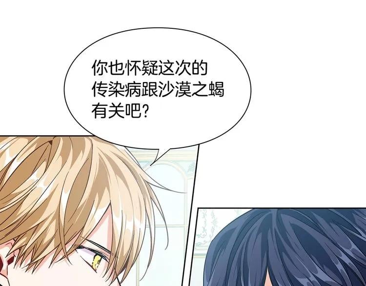 第71话 公私不分！145