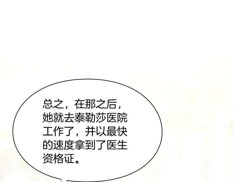 完结篇 他深爱的…102
