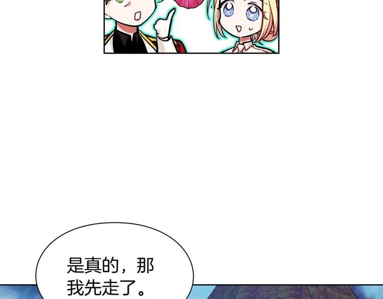 第66话 关禁闭？119