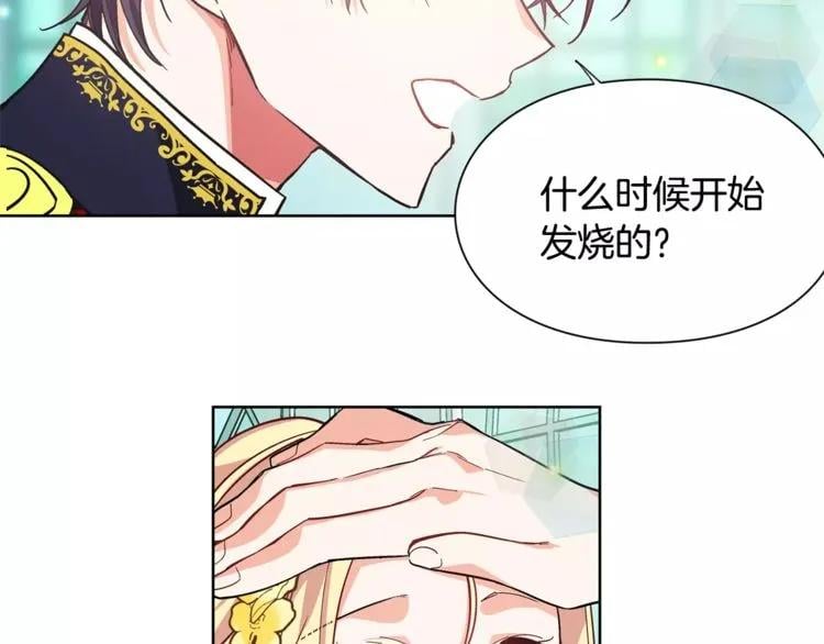 第32话 他的特殊照顾75
