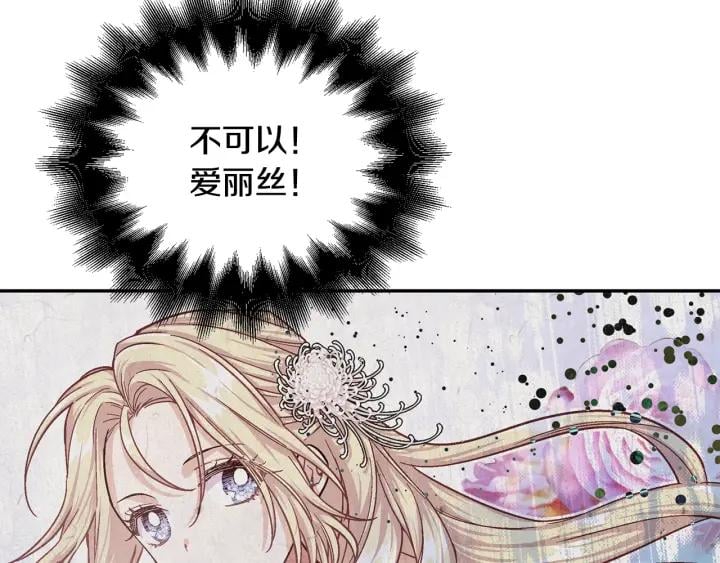 第76话 袭击目标太子妃？48
