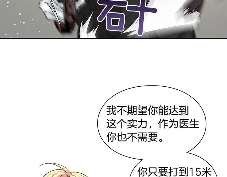 第50话 保护自己的方法125