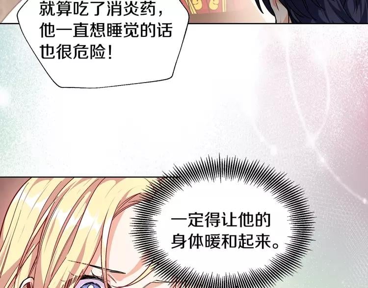 第二季序章 唯一的女王39