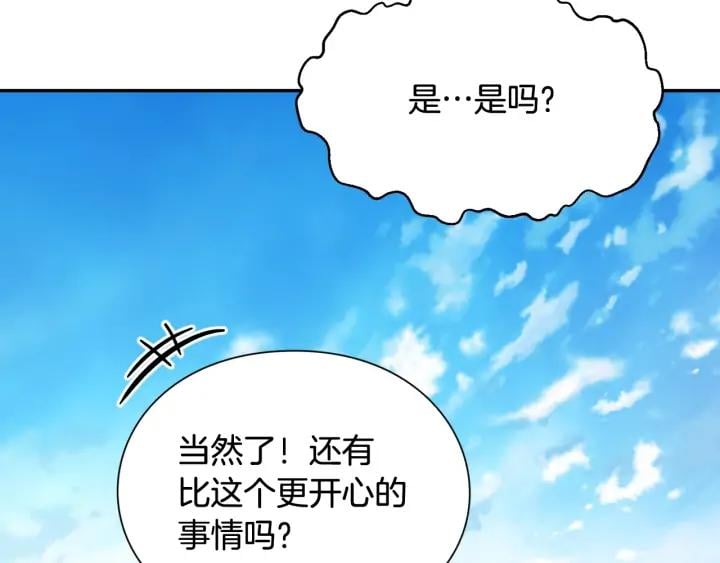 第11话 祝你幸福21