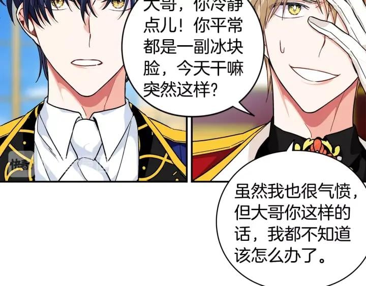第78话 谁去营救？91