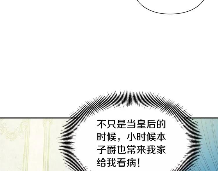 第24话 少爷的过去74