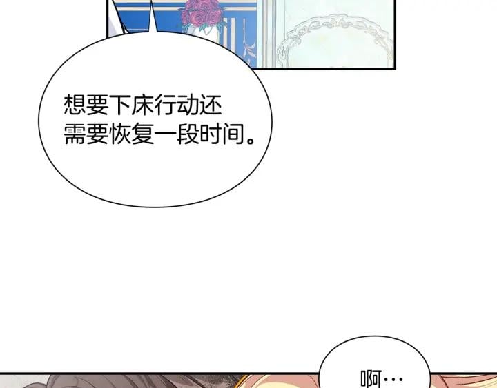 第78话 谁去营救？39