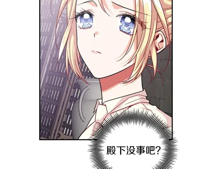 第76话 袭击目标太子妃？18