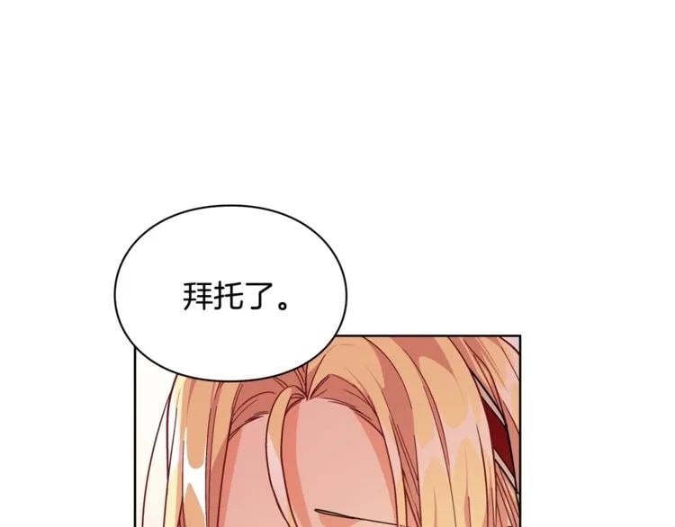 第71话 公私不分！104