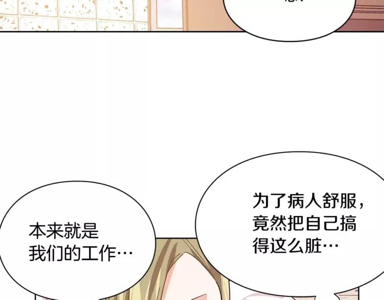 第13话 让我自生自灭？！75