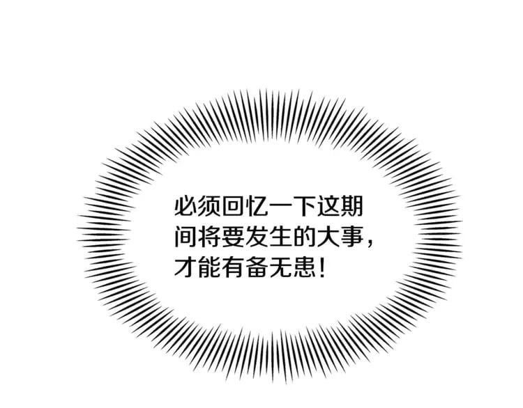 第3话 天使还是恶魔？91