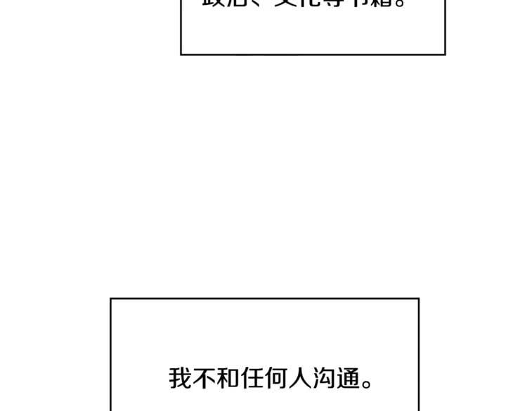 第48话 这是爱慕吗？101