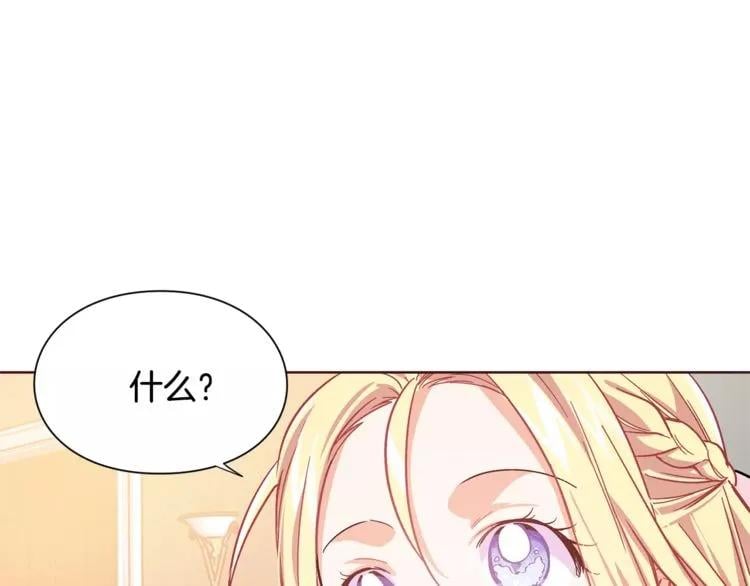 第24话 少爷的过去33