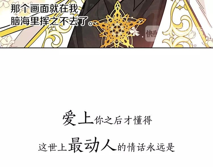 号外！一国王子决心出道当偶像！50