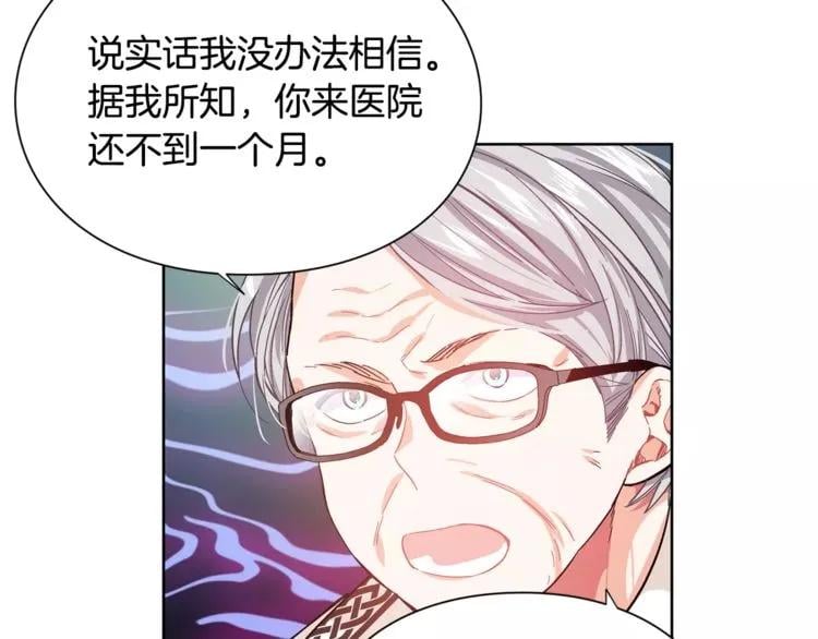 第25话 说瞎话的艺术45