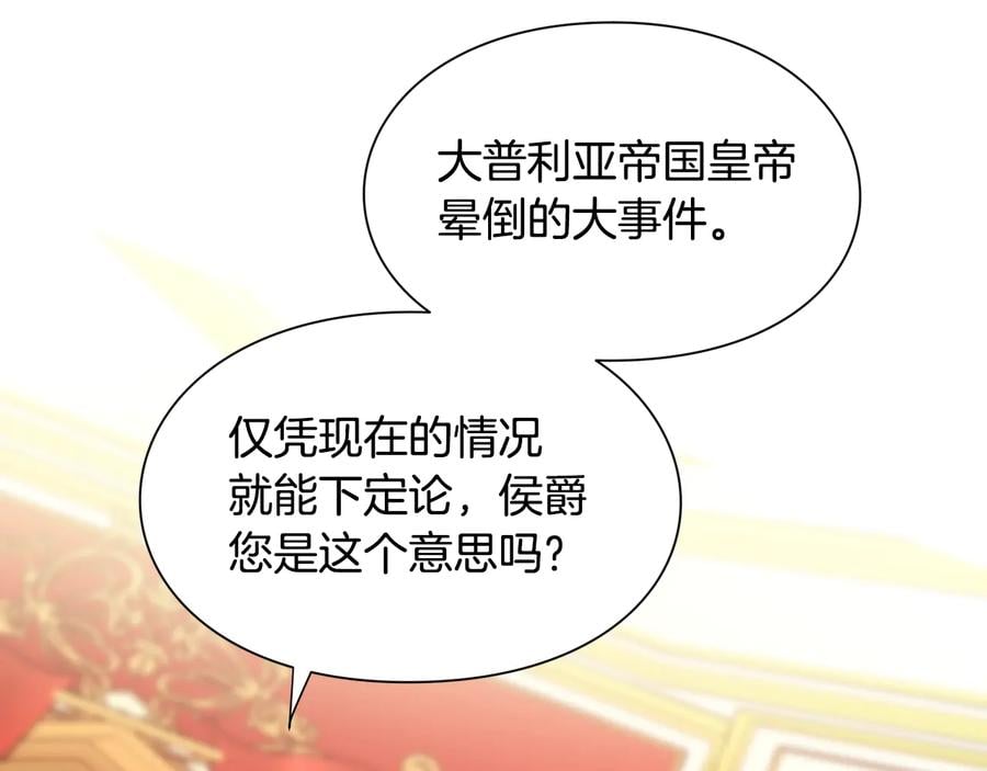第14话 指控41