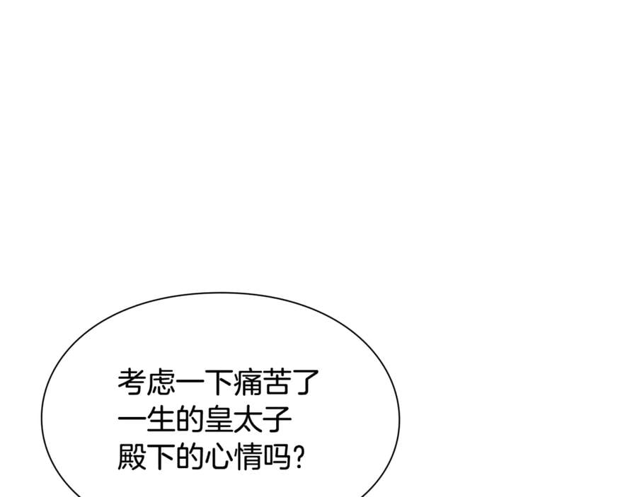 第27话 一生之痛79