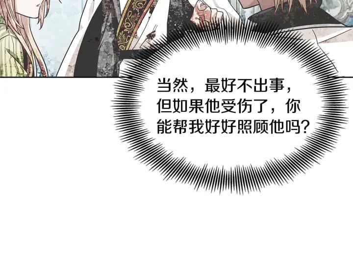 第65话 我不想死！22