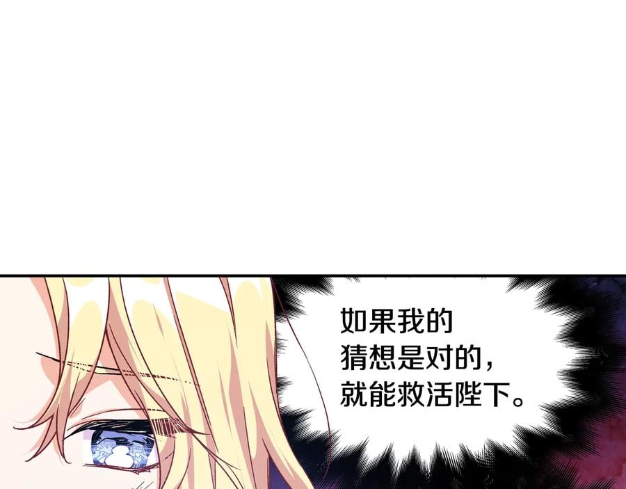 第16话 危险的抉择38