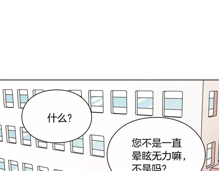 第27话 特殊检查！28