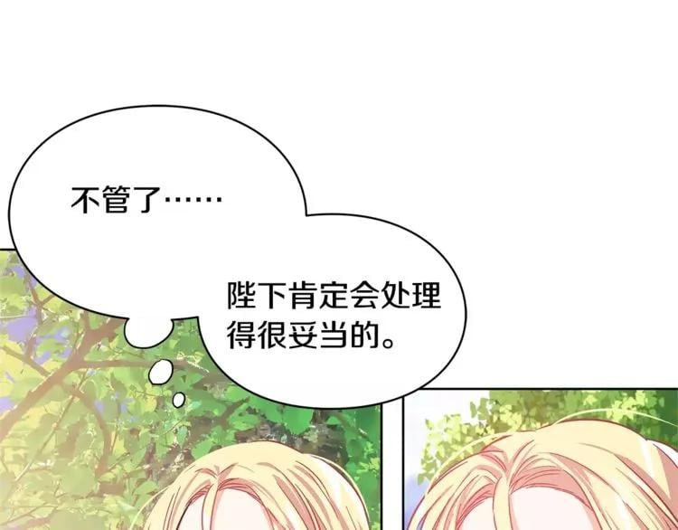 第26话 意外的病人82