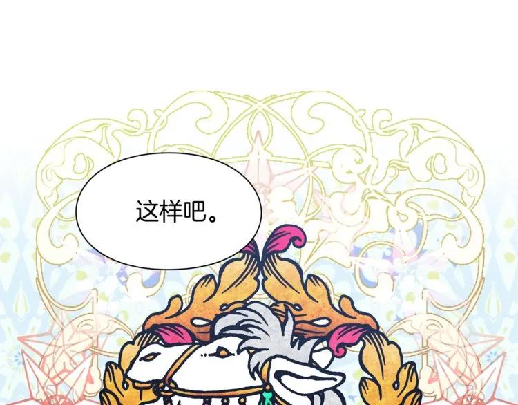 第54话 你笑起来多好看83